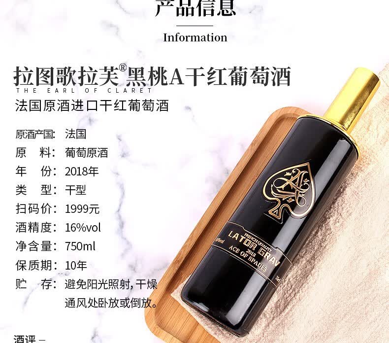 法国红酒拉图歌拉芙latorgrav黑桃a干红葡萄酒750ml法国原酒16度