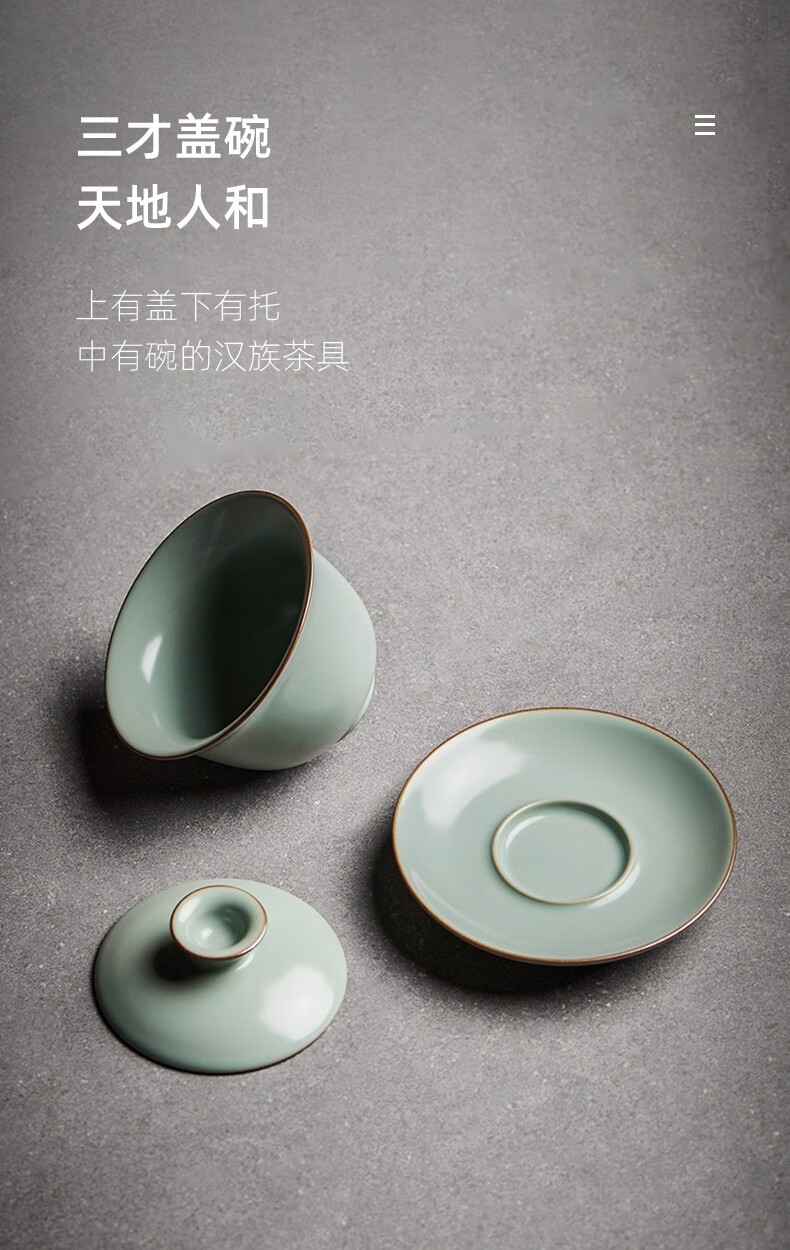 伊文陶瓷手工汝窑三才盖碗陶瓷茶杯防烫泡茶杯茶碗单个功夫茶具伊天青