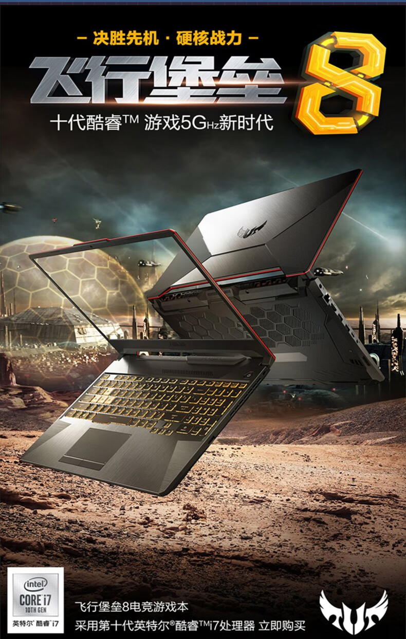 二手9新华硕asus飞行堡垒天选2电竞游戏本156英寸144hz二手笔记本电脑