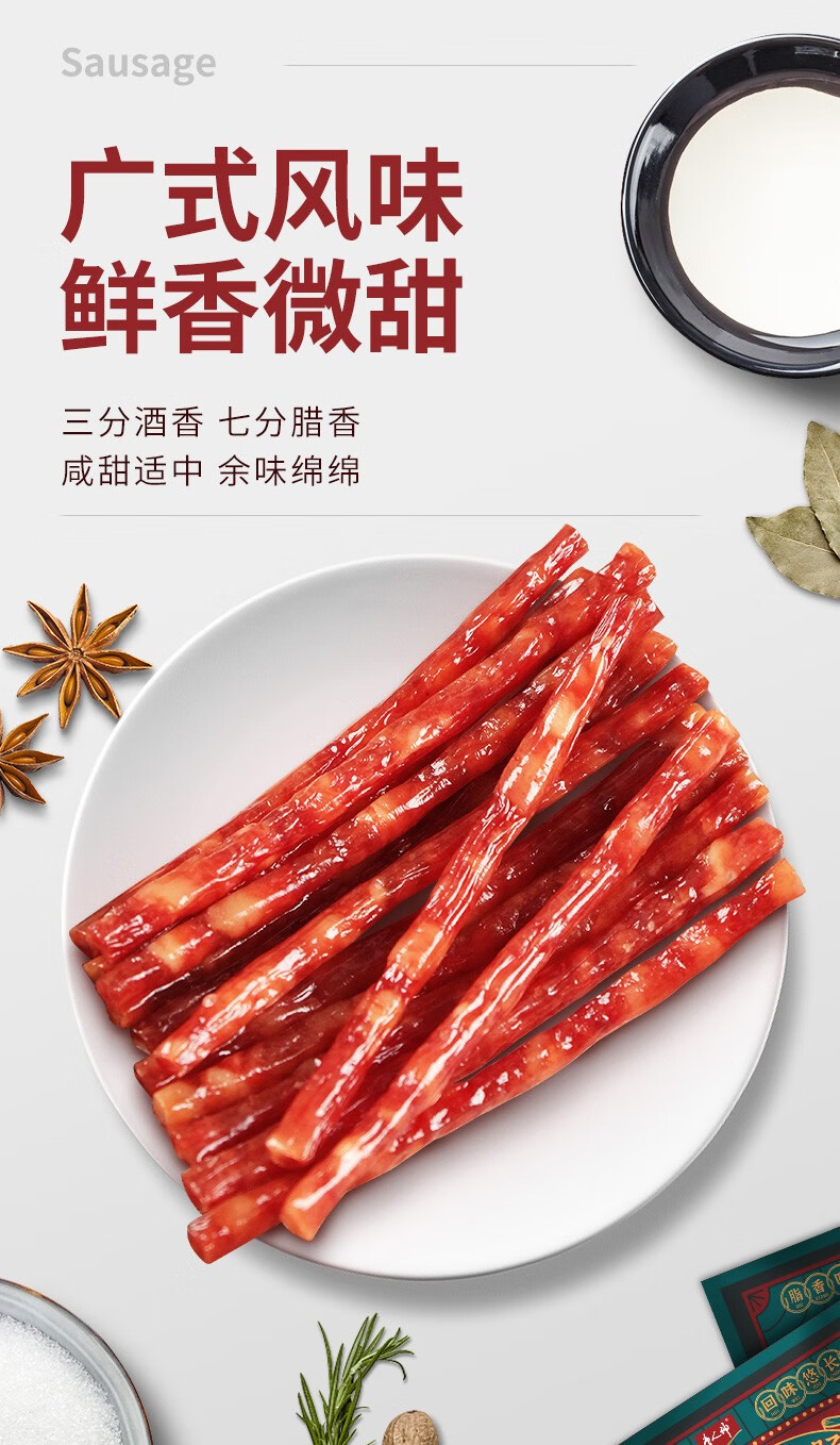 唐人神迷你小香肠90g火锅小香肠串串烧烤广式腊肠超细小香肠90g5