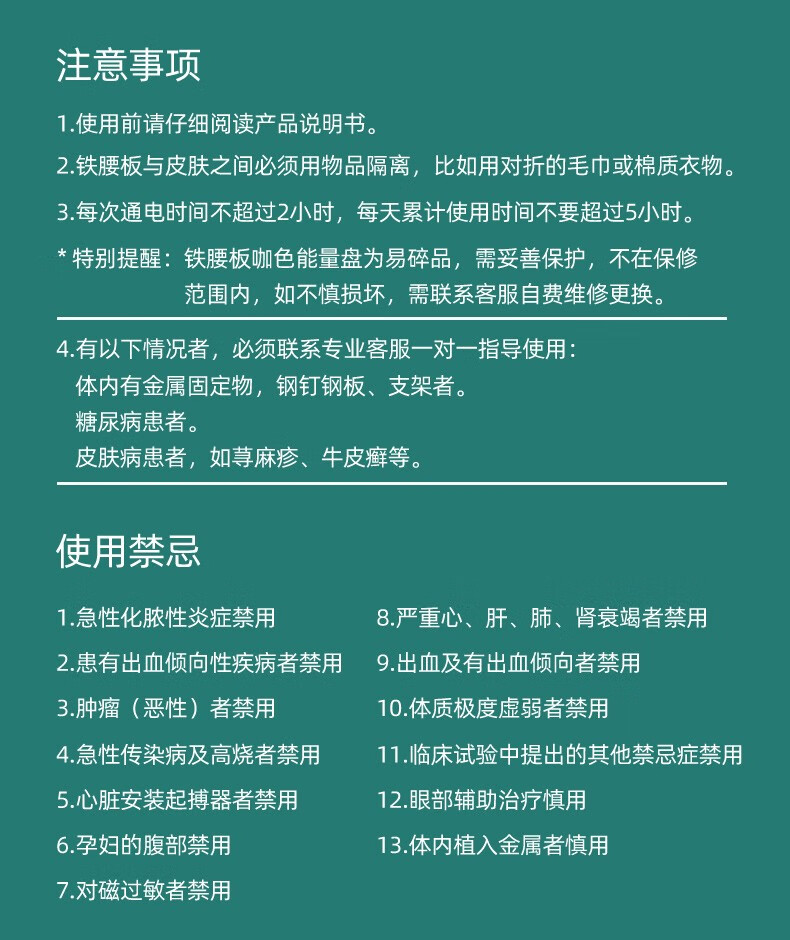铁腰板脉冲磁红外治疗仪家用腰间盘突出腰部护腰带颈椎肩周理疗仪可搭