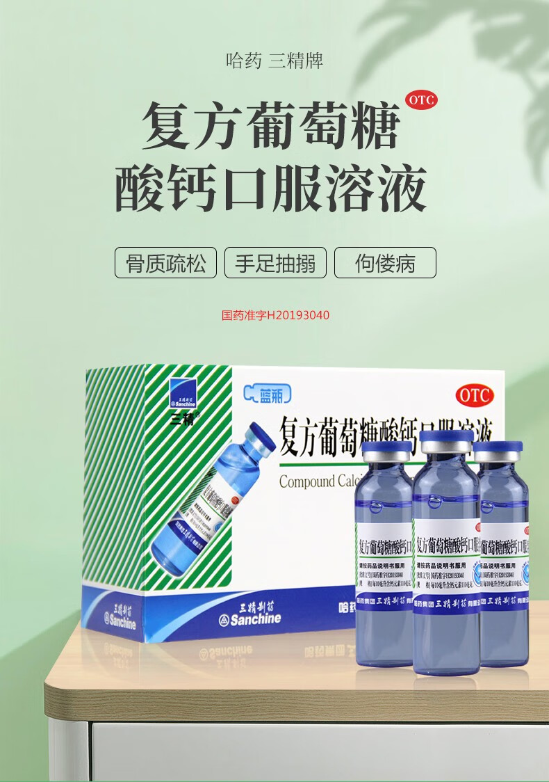 10ml*12支 蓝瓶的儿童补锌口服液小儿补锌 蓝瓶的安心的酸甜的 【5