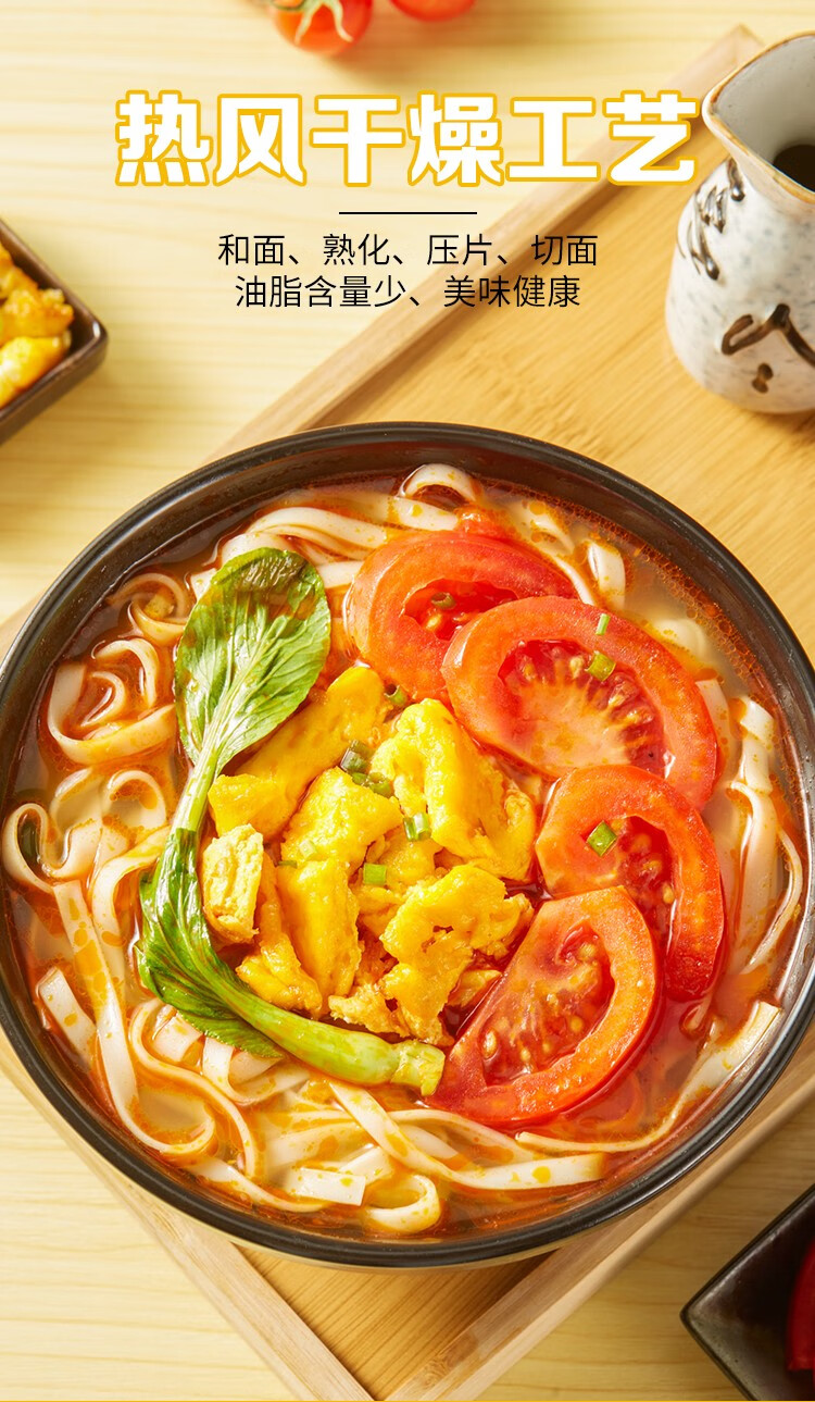 顾大嫂茄汁面番茄鸡蛋面盒装汤面方便速食泡面桶装刀削