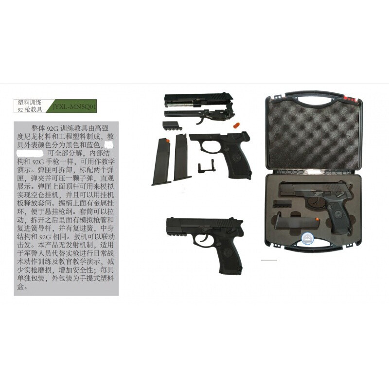 训练枪92g三代教学讲解用具实心结构不可发射92式塑钢全拆三代红色