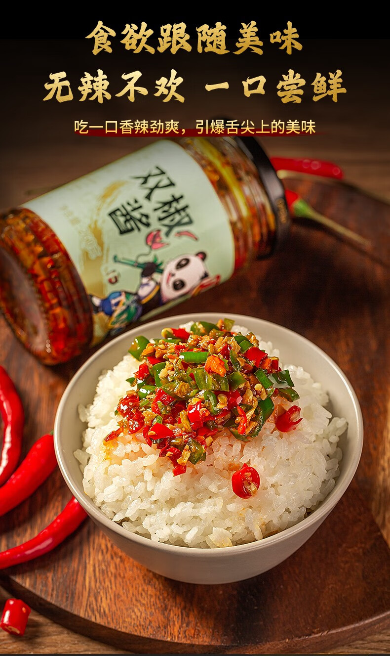 广乐四川双椒酱湖南野山椒下饭菜拌面夹馍酱辣椒酱双椒酱260g瓶