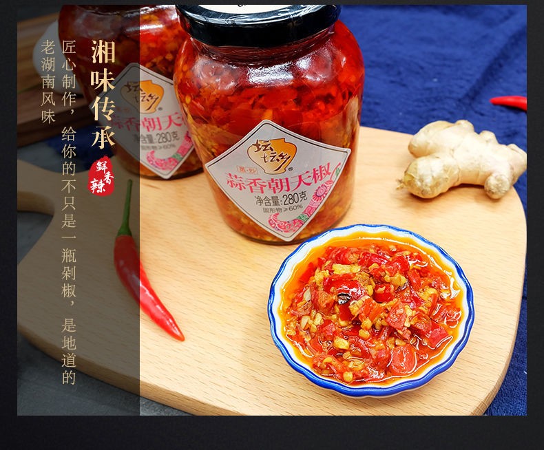 湖南坛坛乡辣椒酱拌饭剁辣椒280g瓶鼓香蒜香朝天椒特辣拌面超下饭