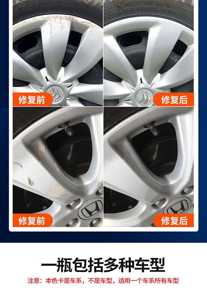 汽车轮毂修复划痕铝合金缺口翻新抛光改色喷漆钢圈修补银色不 200ml大