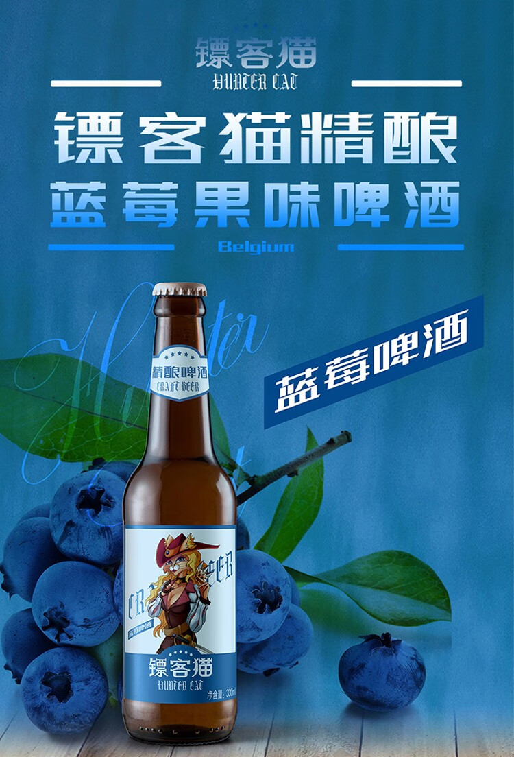 镖客猫 蓝莓口味精酿啤酒330ml*6瓶礼盒装 6瓶礼盒装【图片 价格 品牌