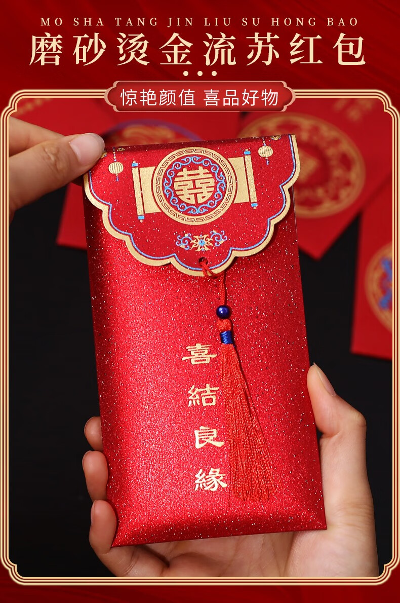 映容结婚红包封婚礼父母改口费随份子千元专用喜字用父母闺蜜2022套装