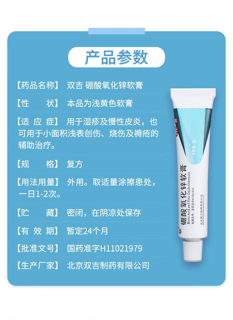 双吉硼酸氧化锌软乳膏皮炎湿疹皮肤专用治疗软膏除湿止痒药膏手足癣本