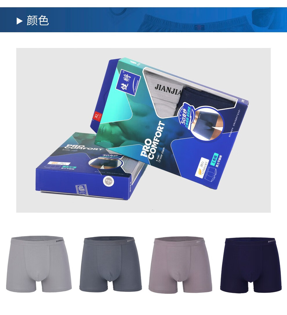 健将男士平角裤2条盒装弹力棉纯色宽腰边柔软舒适透气中腰平脚内裤2条