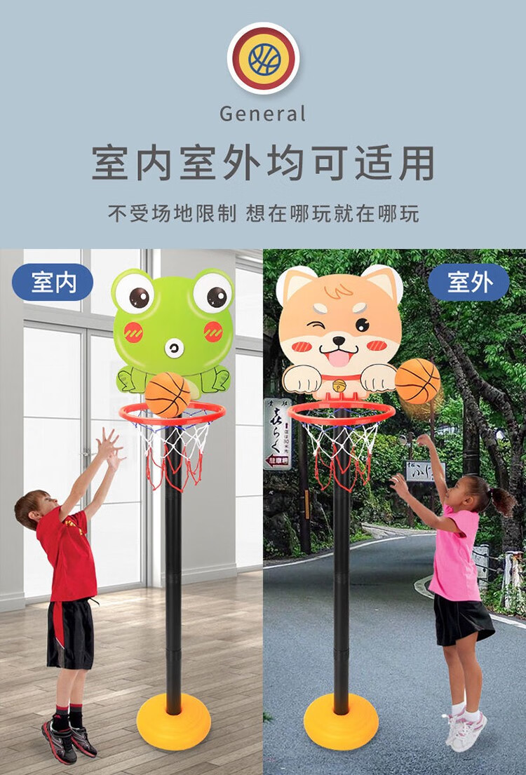 儿童篮球架篮筐可升降室内外卡通立式投篮框宝宝球类运动玩具男孩11米
