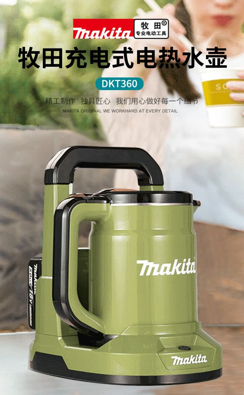 牧田dkt360充电式电水壶36v锂电户外随身无线便携式大容量烧水壶牧田