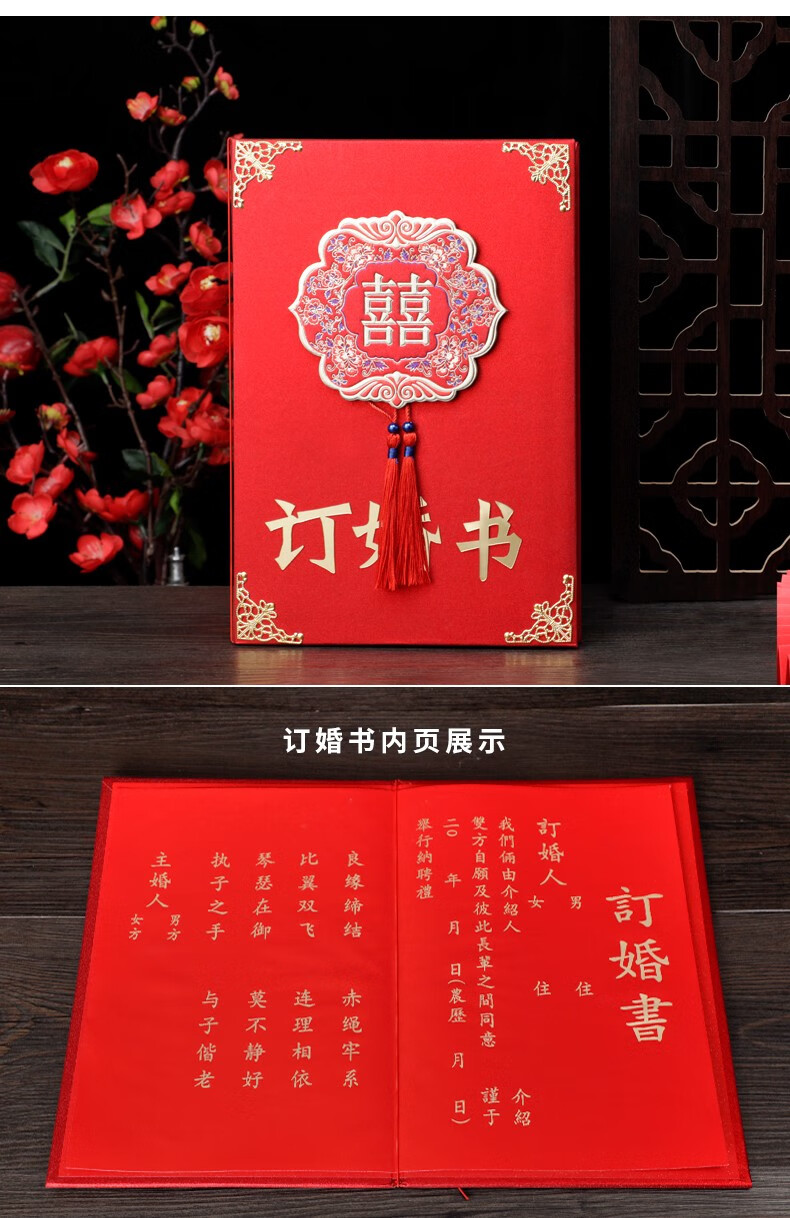 芮缇雅中式复古风婚书大红手写书本式双喜订婚书送日子书结婚陪嫁礼单