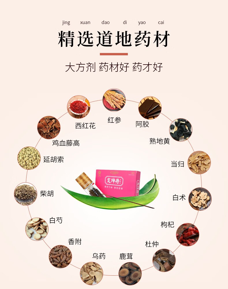广誉远定坤丹7g4瓶滋补气血调经舒郁用于气血两虚气滞血瘀所致的月经
