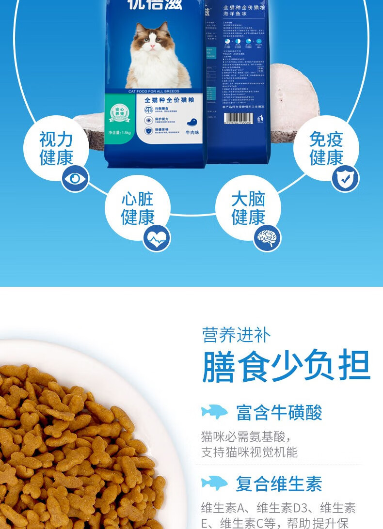优倍滋猫粮 成猫幼猫全价全期猫粮英短美短通用 牛肉味1.5kg