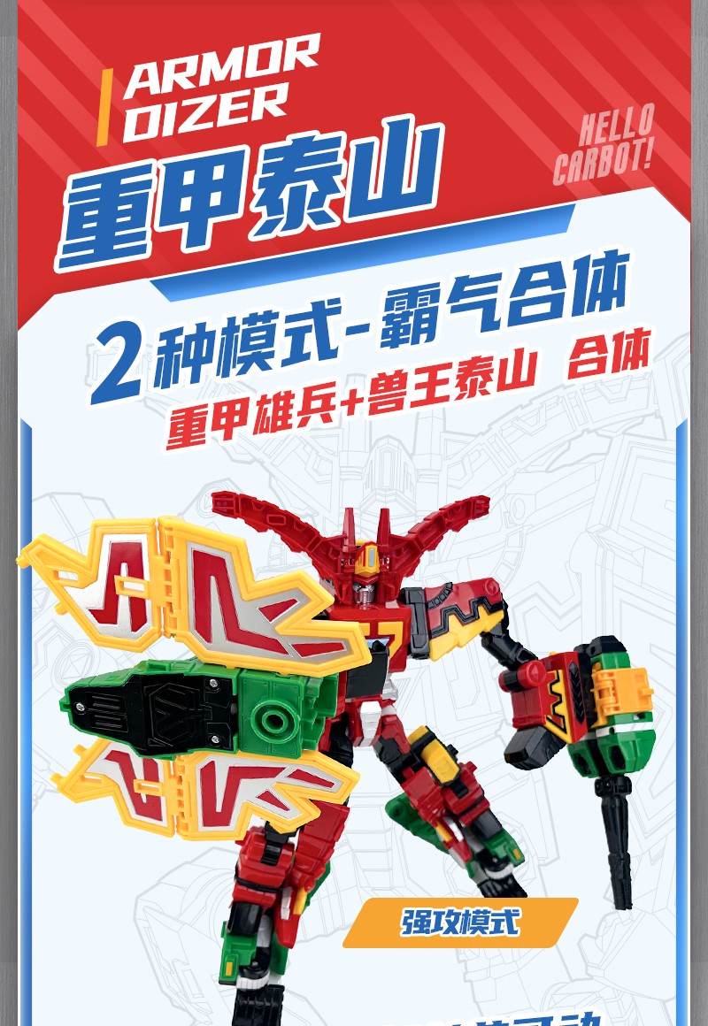 咖宝车神玩具重甲雄兵兽王泰山重工战队变形机器人旗舰店金刚男孩