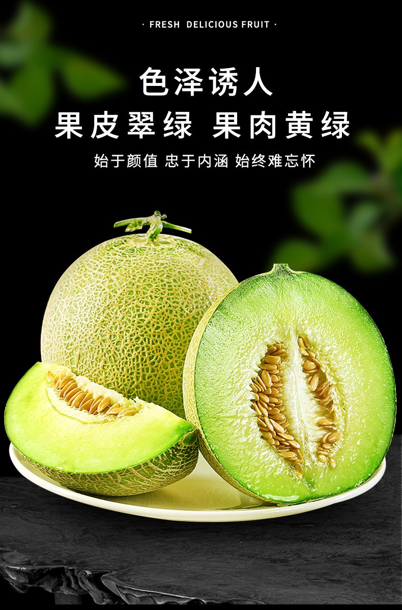 庆新庄园 静网玫珑蜜瓜 口口蜜瓜玫珑瓜日本玖珑蜜瓜 日本引进冰激凌