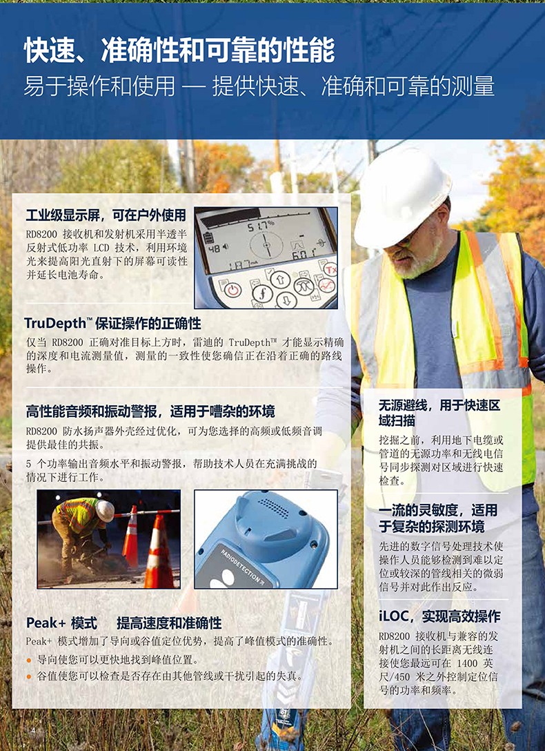 星量 英国雷迪rd8100地下管线深度探测仪电缆金属管线走向探测仪管线