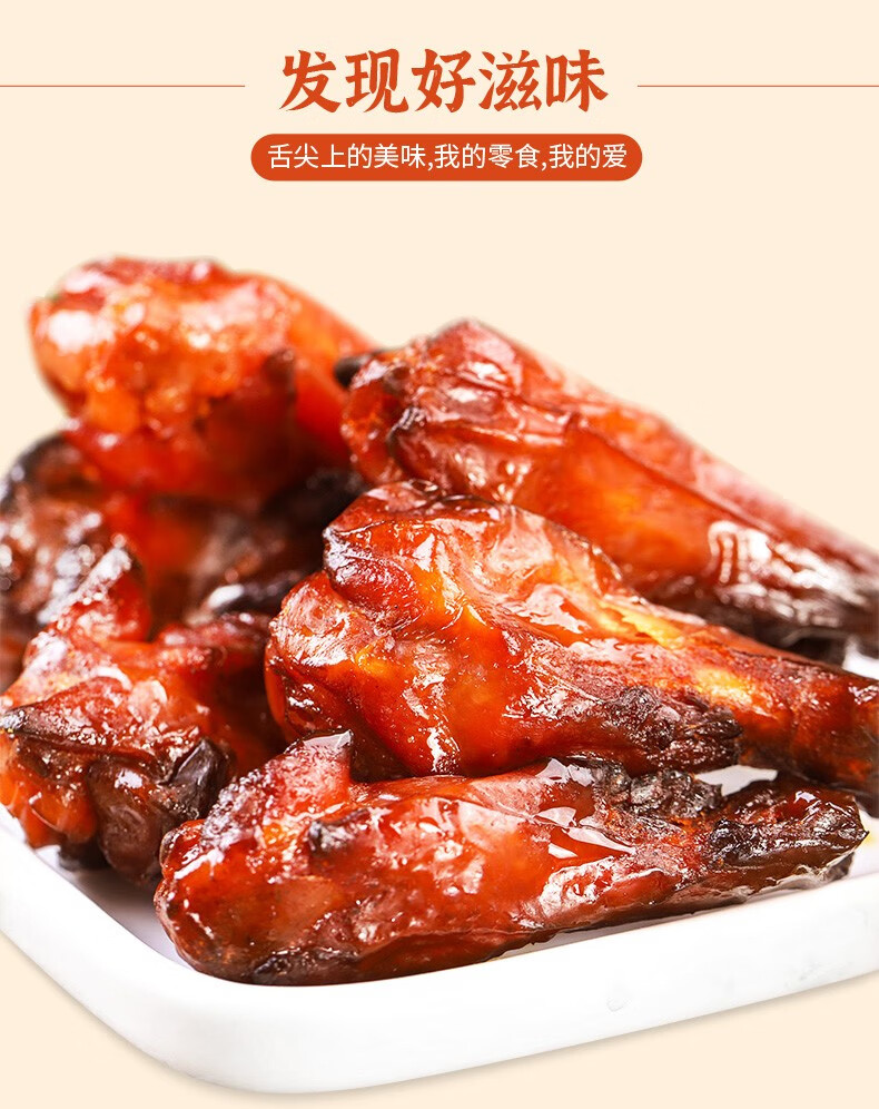 萨啦咪烤蜜汁小鸡腿16g12只卤味熟食网红零食办公香辣鸡腿空投箱零食