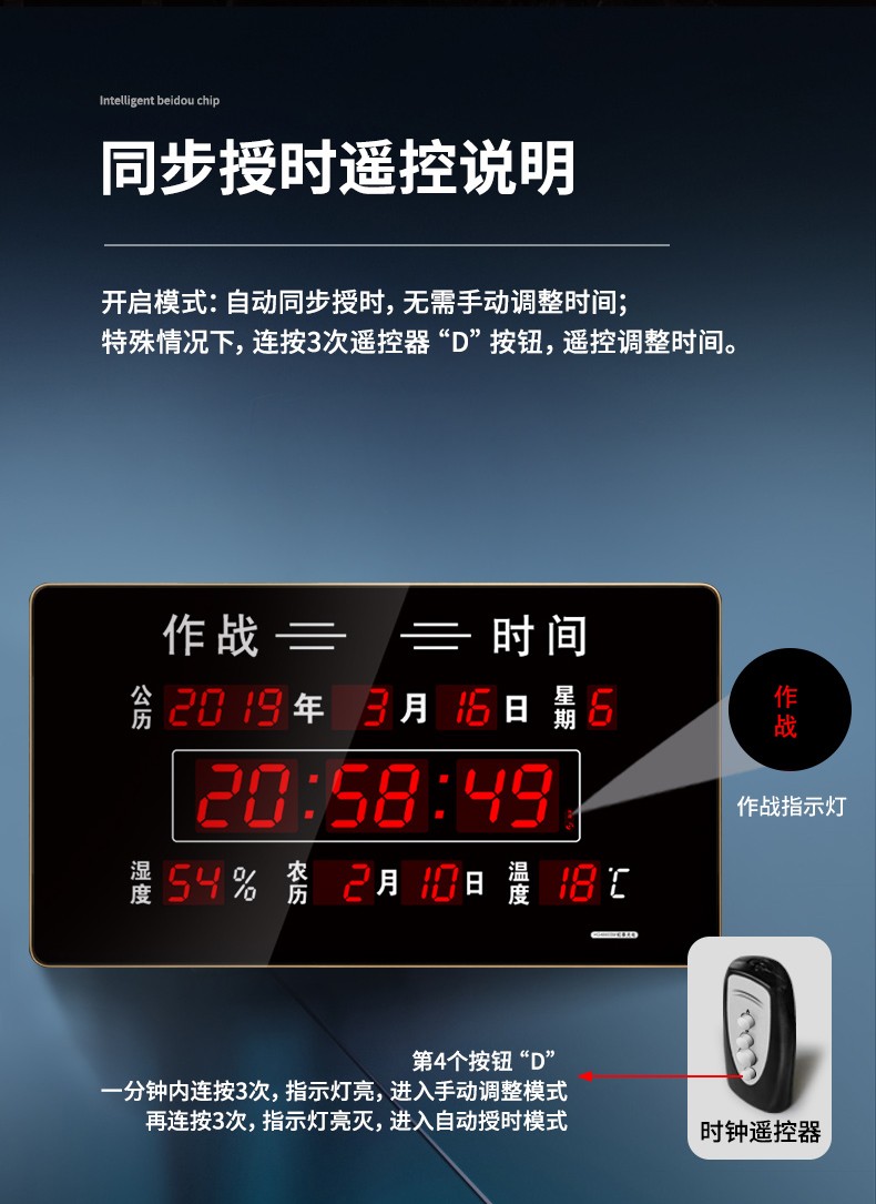 虹泰天文时间作战时间电子钟卫星led电子万年历北斗授时4g授时时钟