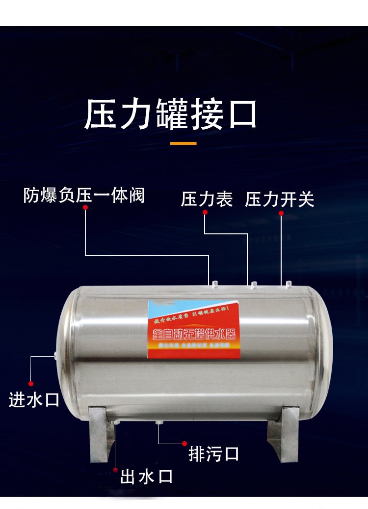 卧式无塔供水器家用不锈钢压力罐全自动供水自来水增压水泵水塔总高55