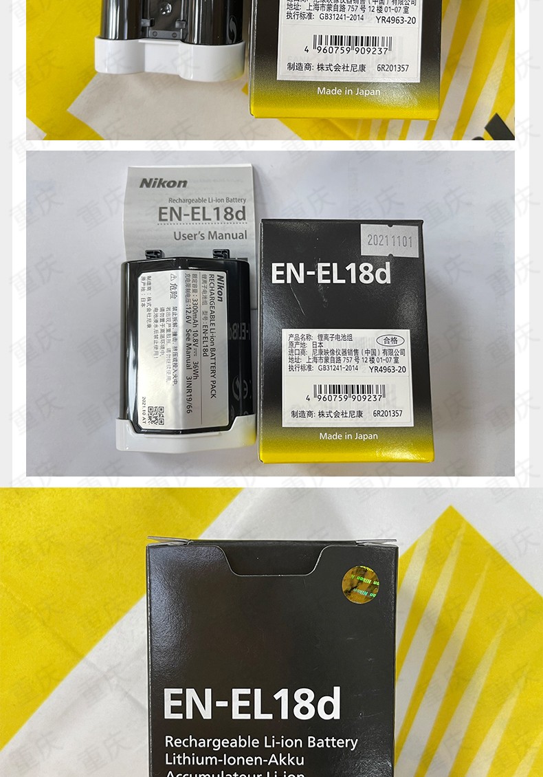 尼康nikon原装电池z7d850d750d7500z6z5z62z72z9等原装电池enel15c