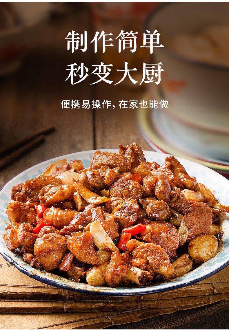 味仙居家常菜小炒酱小炒肉回锅肉爆炒牛肉酱汁酱料炒菜调料味家常菜