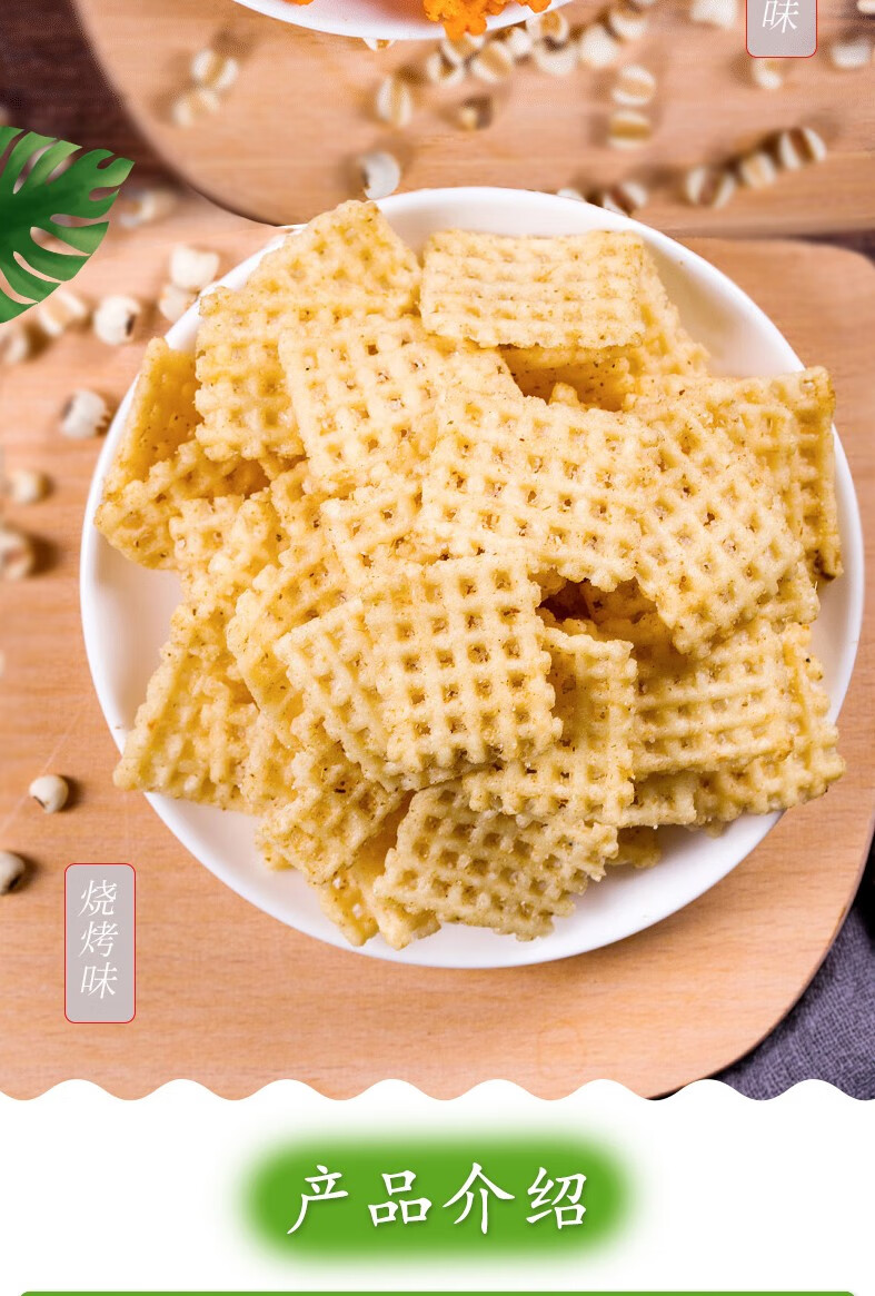 【西安馆】天香坊 吊炉锅巴花椒锅巴零食小吃休闲食品办公室休闲零食