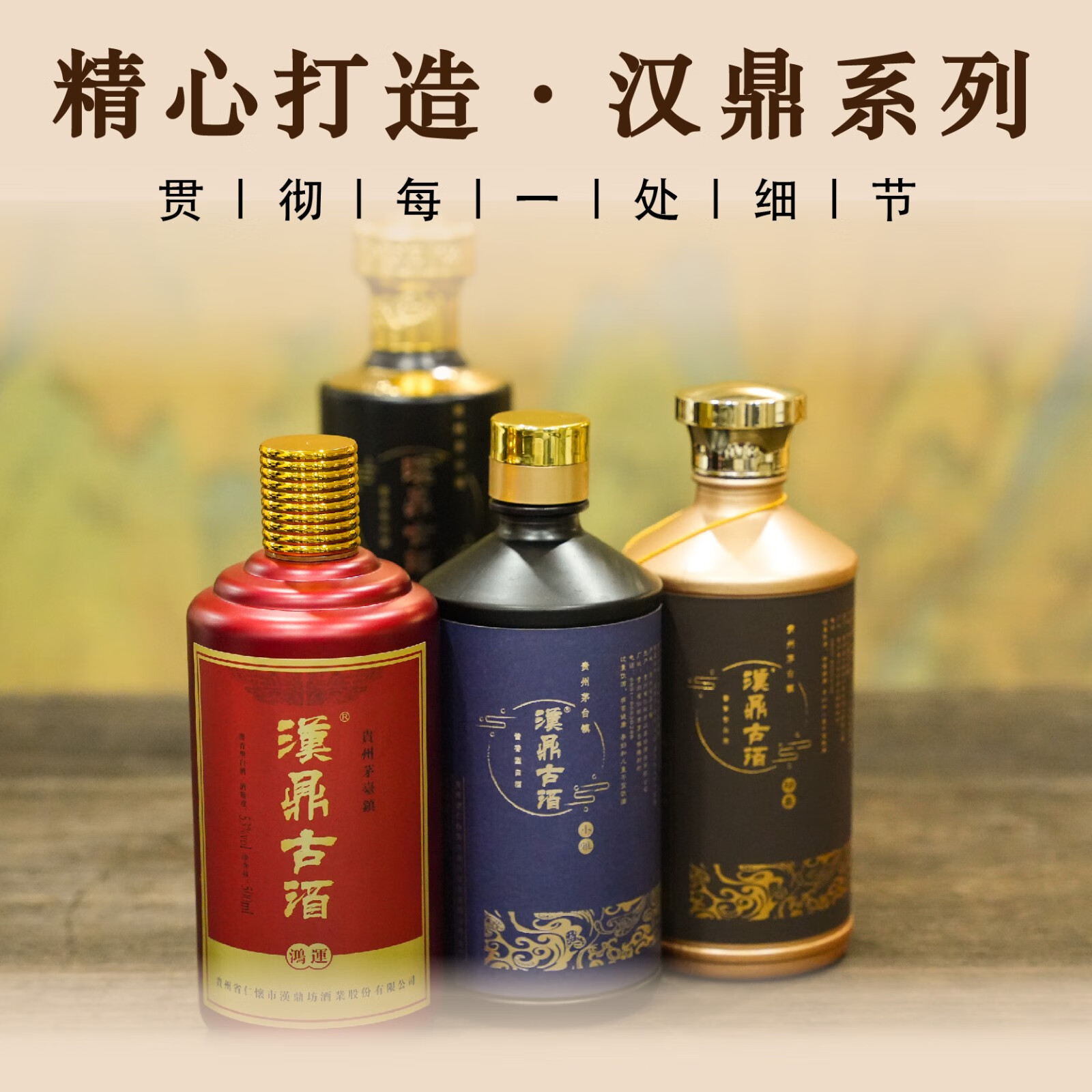汉鼎古酒-印象 500ml/整件 53度【图片 价格 品牌 报价】-京东