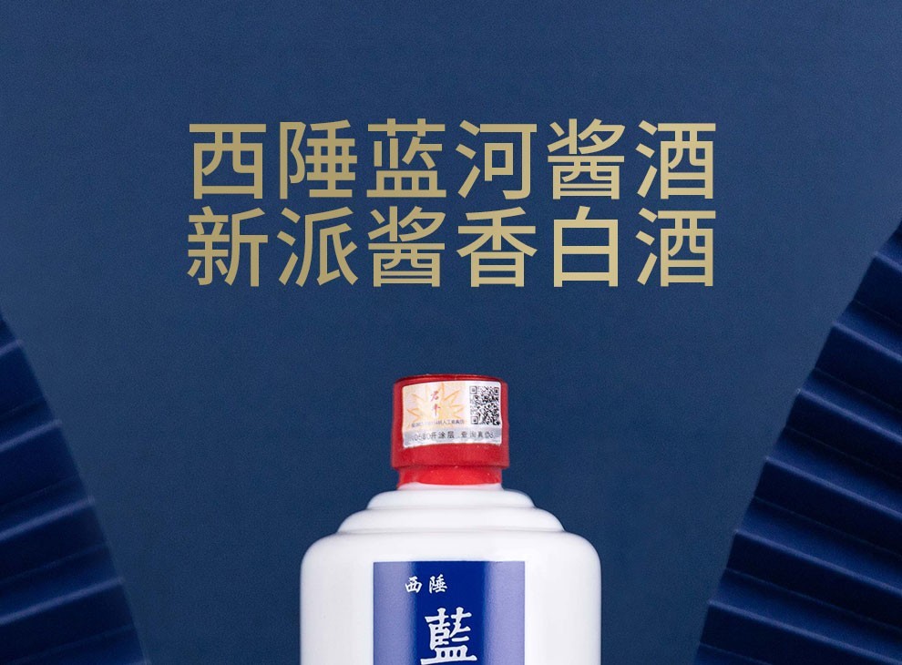 贵州茅台镇 澳佳blue river西陲蓝河酱酒 53度酱香型白酒高粱粮食酒