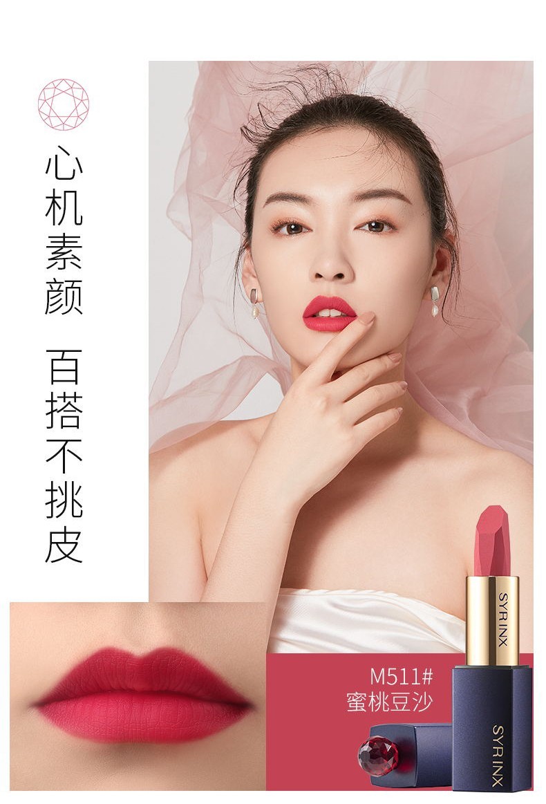 希芸syrinx丝绒哑光唇膏3g口红雾面不易脱色保湿滋润m111烈焰玫瑰m112