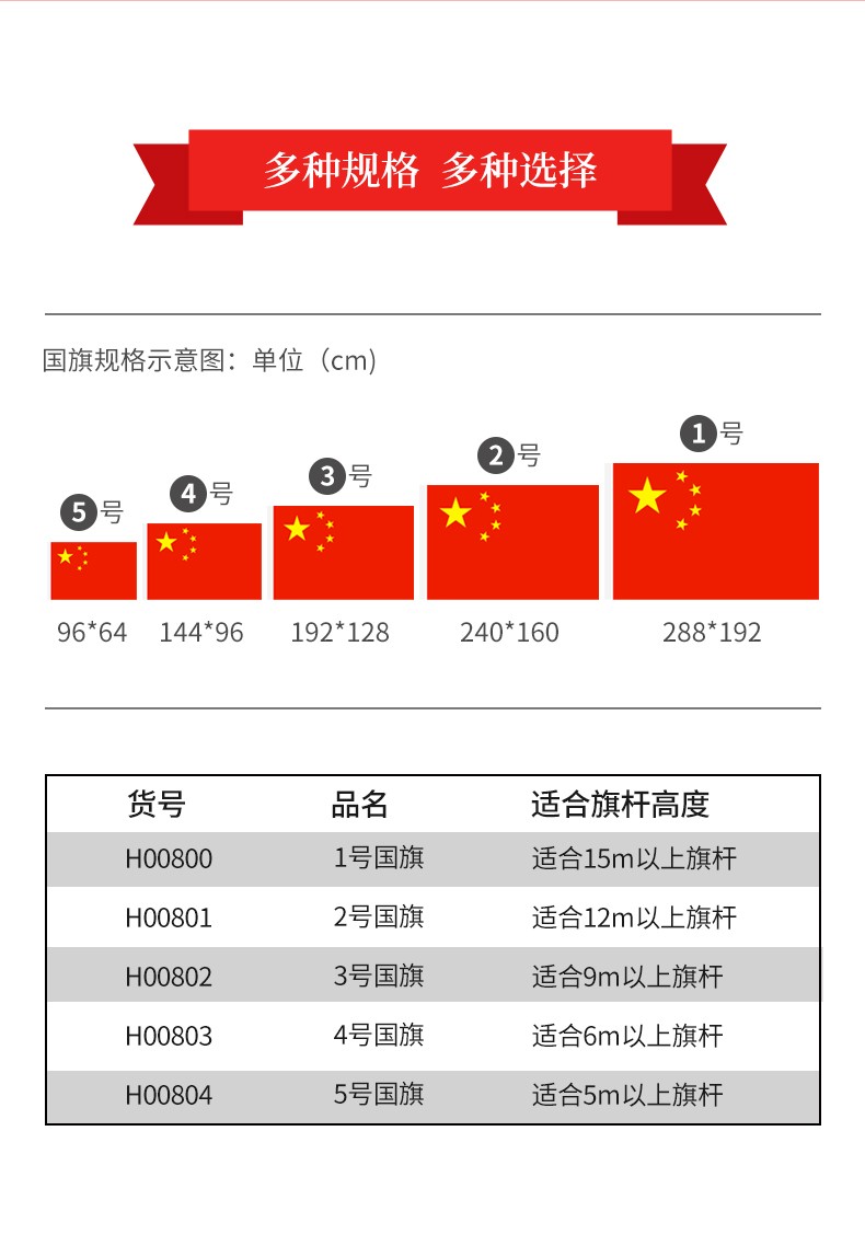 广博guangbo防水中国国旗国庆节装饰旗子旗帜户外型红旗串旗旗帜彩旗3