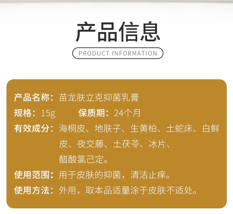 苗龙肤立克选立克抑菌乳膏鲜立克软膏头手大腿内侧脚止痒膏十盒