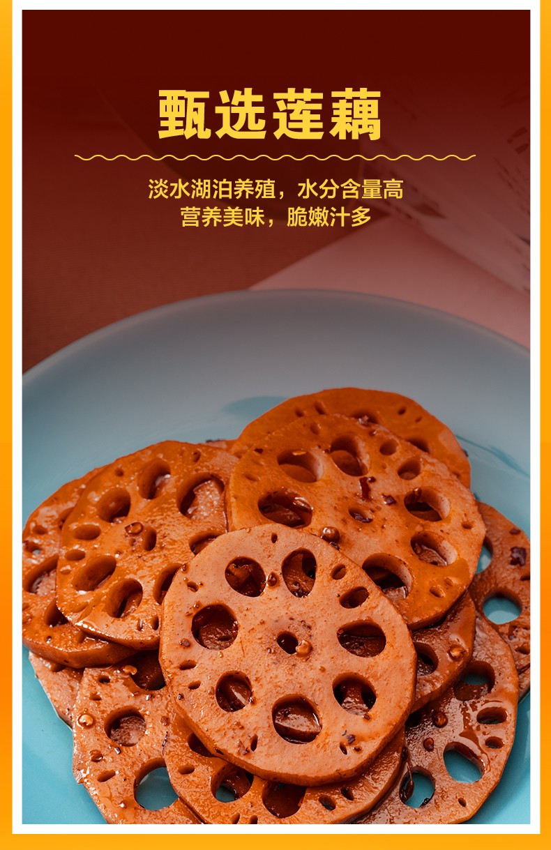 周黑鸭真空卤莲藕160gx2独立小包装武汉特产零食小吃辣味素食