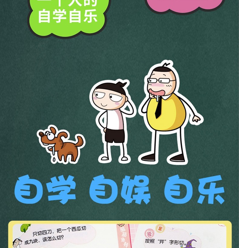 《米小圈脑筋急转弯 一二辑全套8册 大全 爆笑漫画 第智力大挑战的