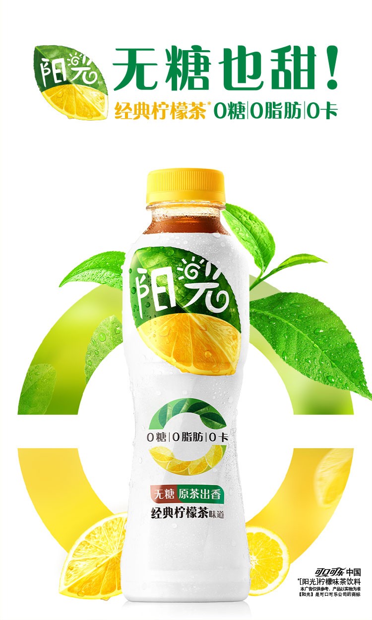 新品可口可乐阳光茶无糖桃桃乌龙茶无糖经典柠檬茶500ml12瓶整箱无糖