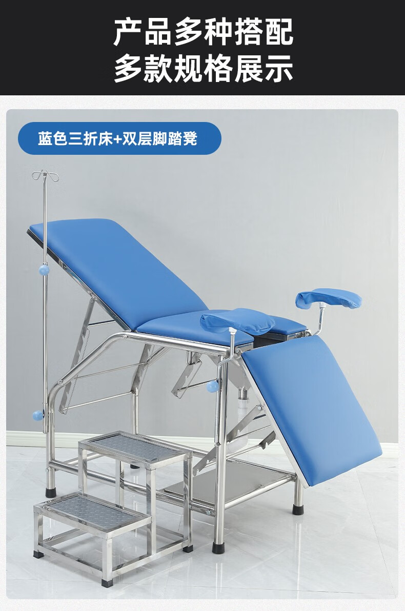 医用妇科检查床加厚不锈钢妇产科妇检床医疗手术床妇科冲洗床治疗