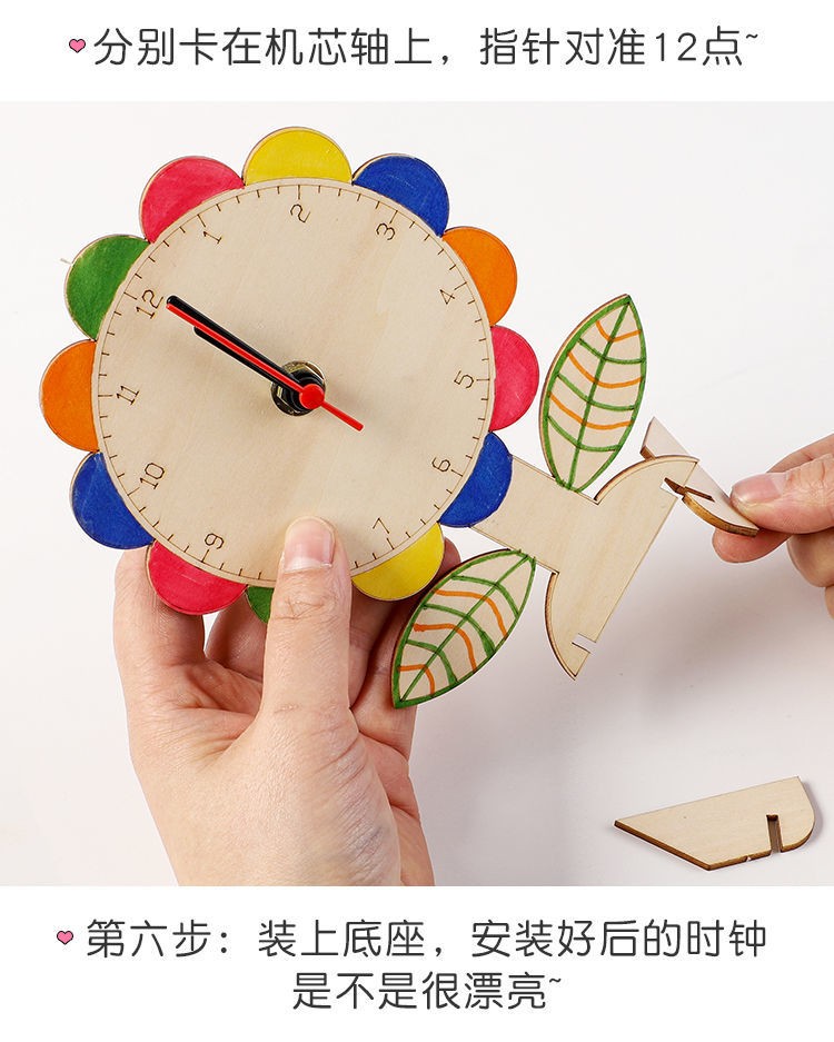 diy木质手工时钟模型幼儿小学认识时间早教科技小制作小钟表教具 太阳