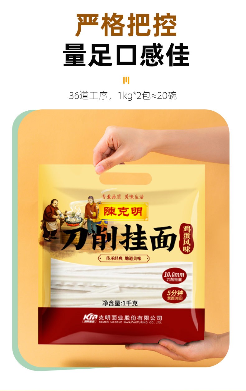 陈克明面条刀削面挂面陕西油泼面烩面大碗宽面皮袋装裤袋面食1000g袋