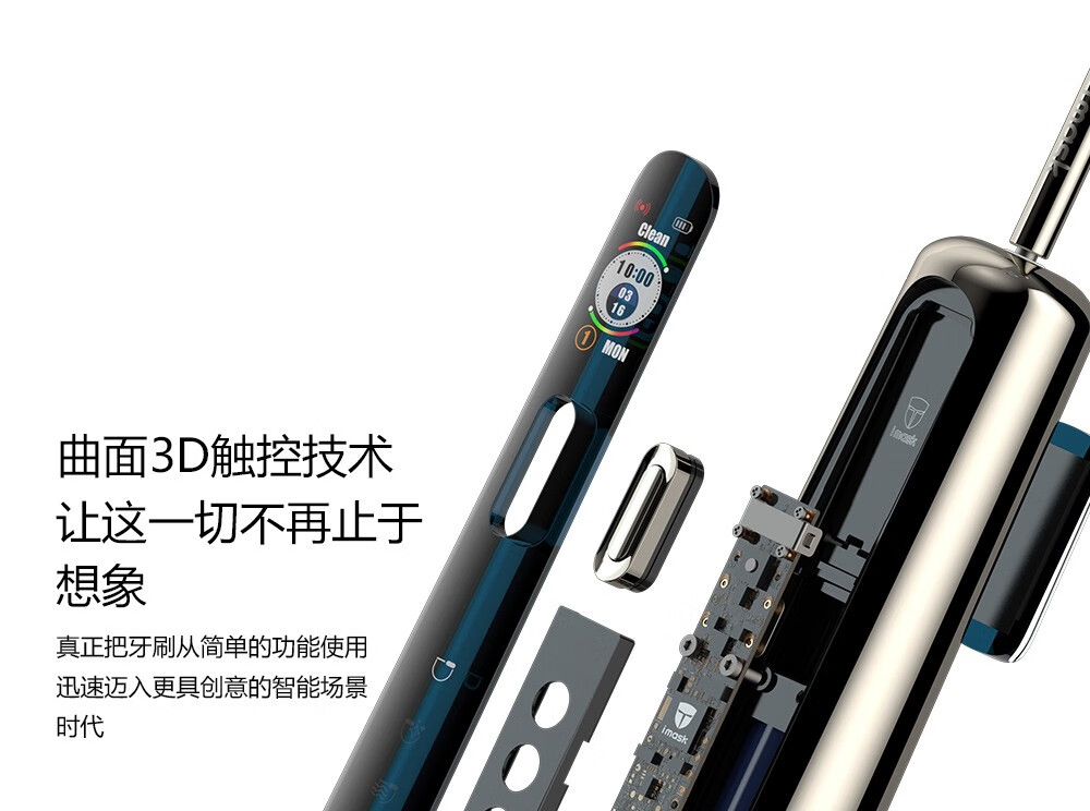 imasklx电动牙刷深度清洁美白曲面3d触控换芯刷头月光银刷头
