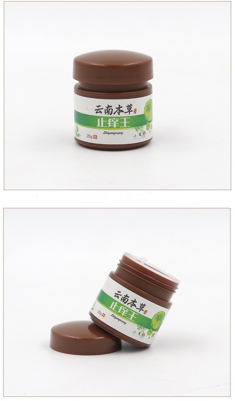 【官方旗舰】云南本草止痒王膏店皮肤止膏抑菌膏皮肤脚软膏蚊虫叮咬膏