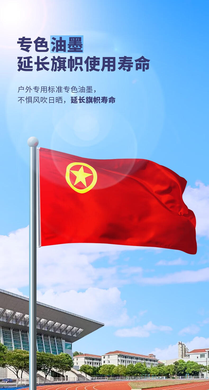 中国共青团旗子团旗加厚标准纳米防水防晒12345号户外活
