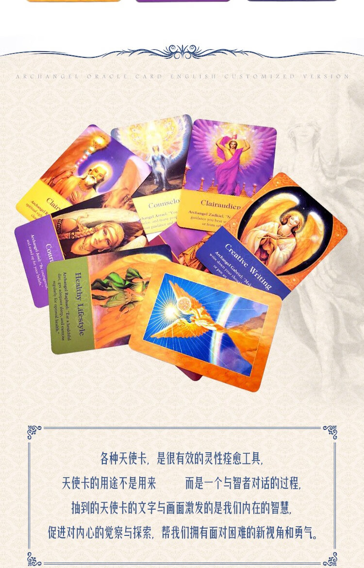 archangel oracle cards 天使长神谕卡英文定制卡配牌袋 浪漫天使神谕