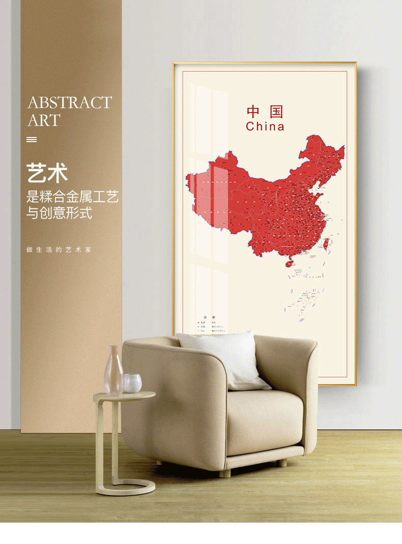 中国地图竖屏壁纸图片