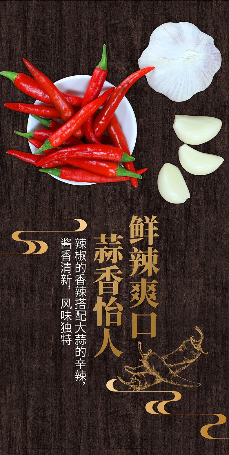 东古蒜蓉辣椒酱金庄蒜蓉辣酱香辣拌饭酱调味火锅蘸料冰花酸梅酱400g3