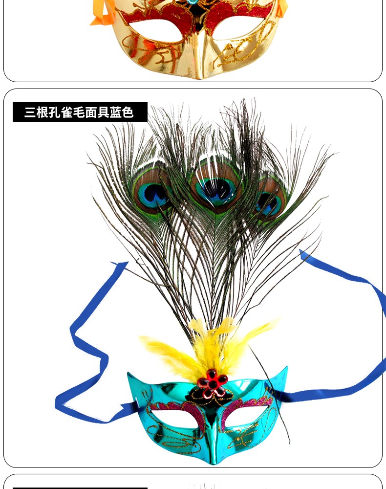 羽毛面具夜店晚会派对三根孔雀毛面具单根孔雀毛面具单根羽毛面具红色