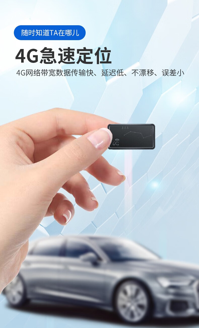 工匠之神gps汽车定位器车载微型车上车辆车子跟踪器手定位远程追踪器x