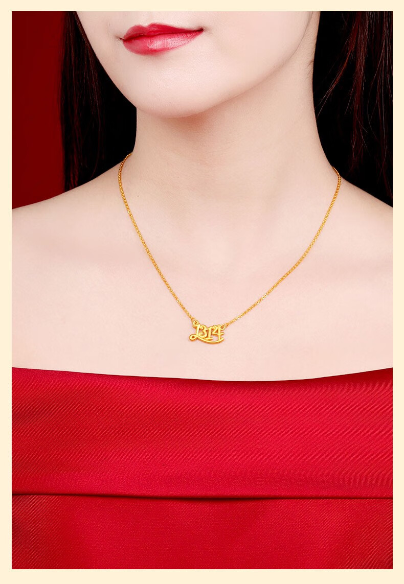 老凤凰 一生一世 999足金套链1314黄金吊坠女款细款金项链一体链锁骨