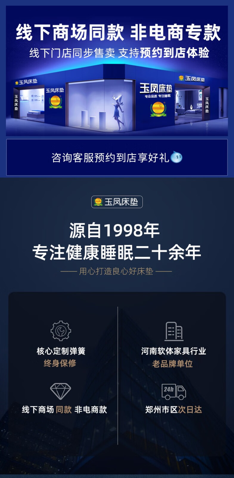 玉凤床垫低簧薄床垫单双人席梦思弹簧床垫高箱床垫15m18m床厚约13cm